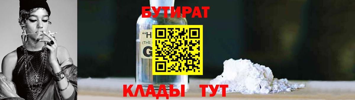БУТИРАТ оксана  Вход с VPN  Медногорск 