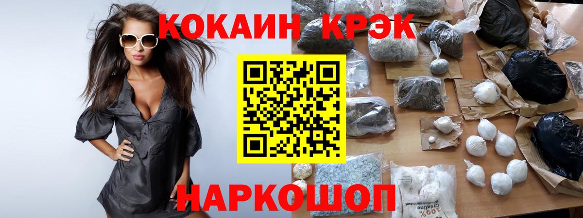 Cocaine Боливия  Вход с VPN  Медногорск  Cocaine Columbia 