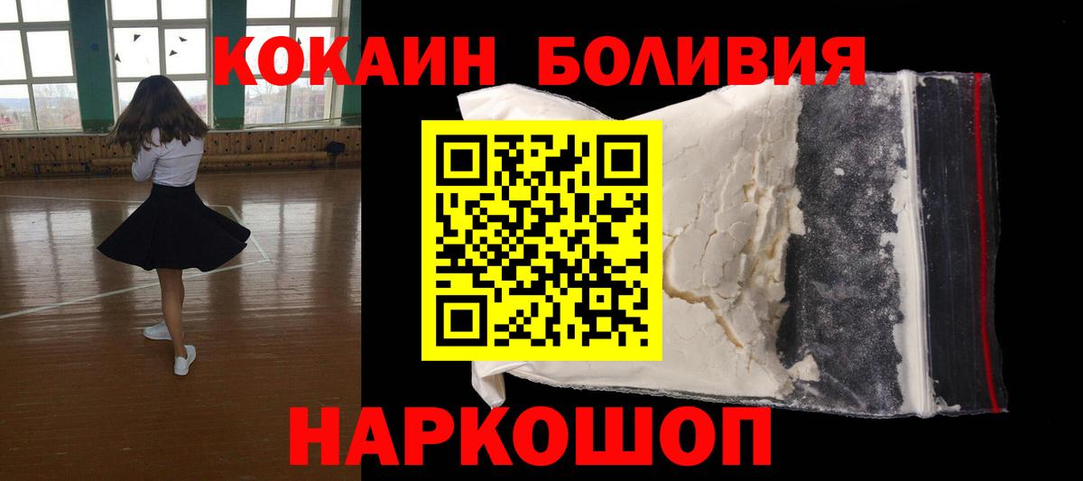КОКАИН Эквадор Медногорск