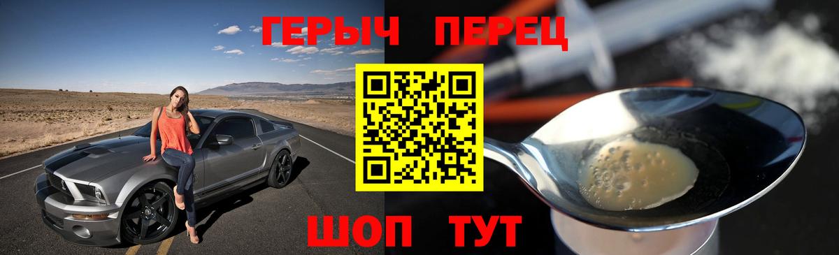 ГЕРОИН белый  Вход с VPN  Медногорск 