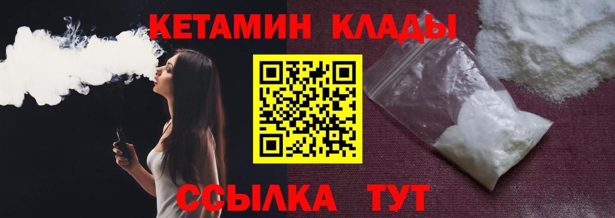 Кетамин ketamine Медногорск