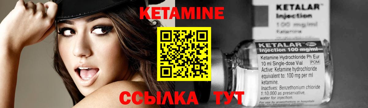 Кетамин ketamine  Вход с VPN  Кетамин ketamine  Медногорск 