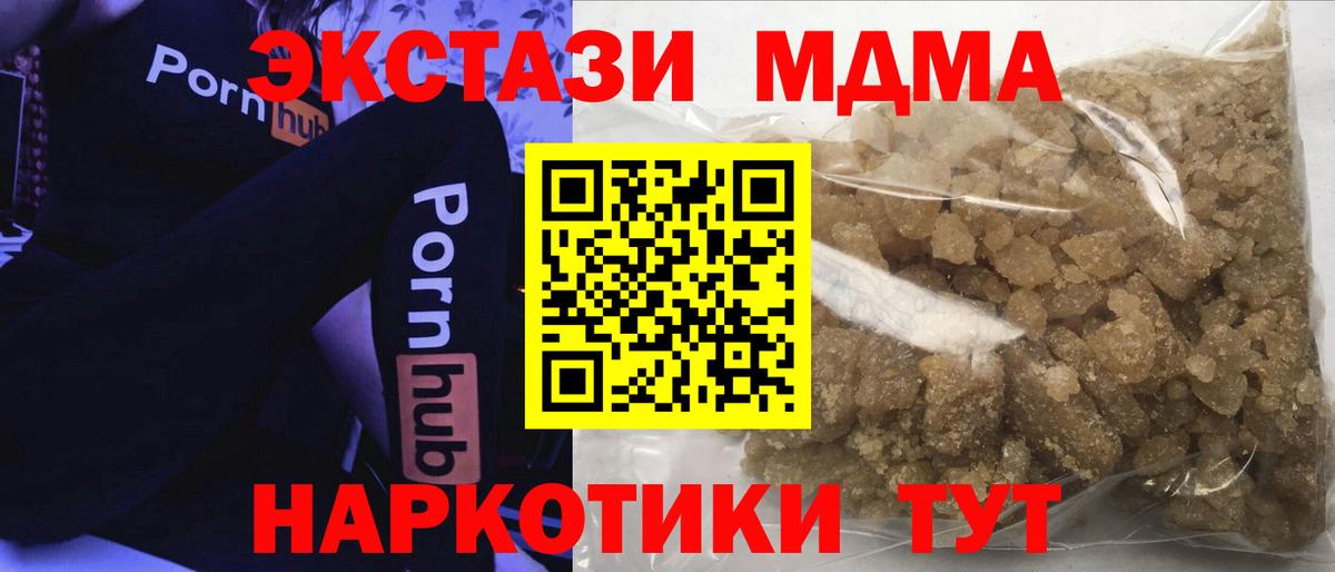 Медногорск  MDMA Molly  MDMA кристаллы  Вход с VPN 