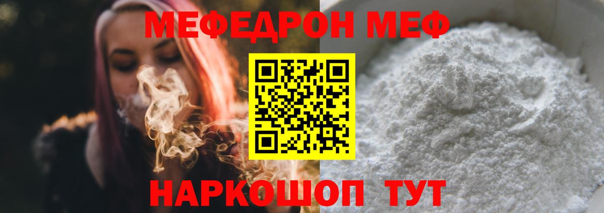 Медногорск  МЕФ  MEGA вход  Мефедрон кристаллы  Меф мяу мяу  Вход с VPN 