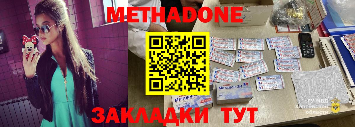 Медногорск  МЕТАДОН methadone  Вход с VPN 