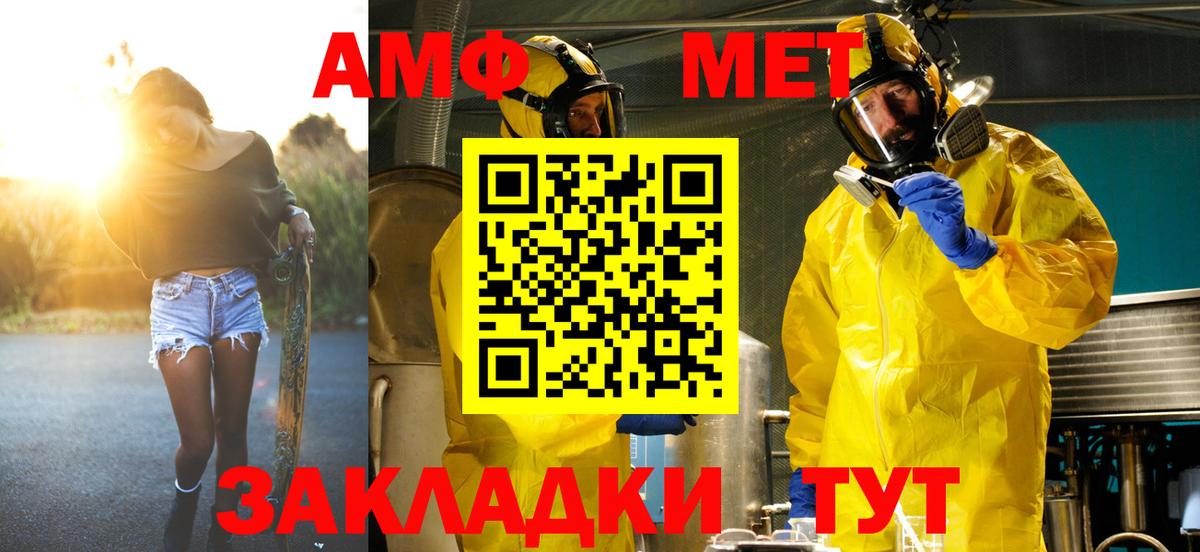 Метамфетамин Декстрометамфетамин 99.9% Медногорск