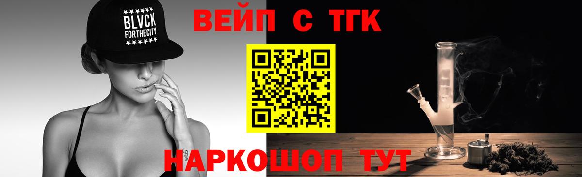 Дистиллят ТГК гашишное масло  наркота  Дистиллят ТГК гашишное масло  Медногорск  Вход с VPN 